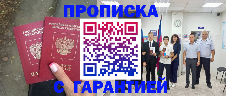 прописка штамп в Тихвине