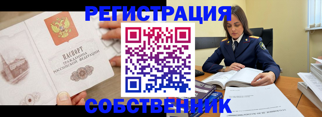 временная регистрация недорого в Тихвине