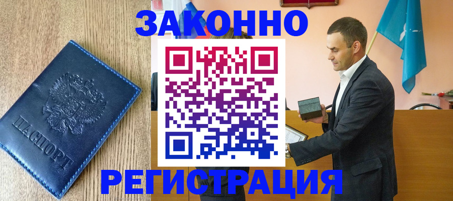 временная регистрация гарантия в Тихвине