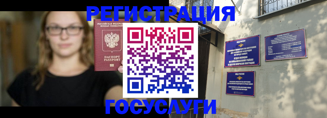 прописка от собственника в Тихвине