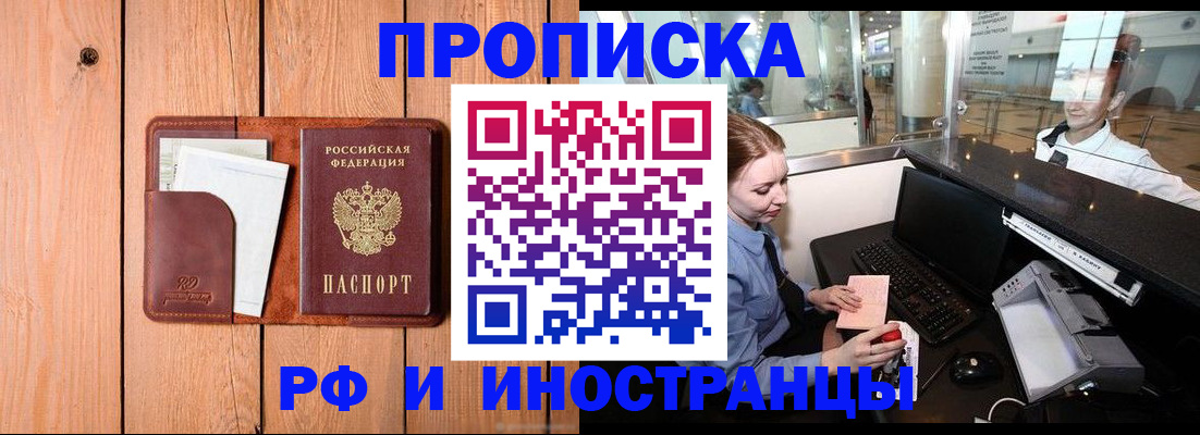 временная прописка в Тихвине
