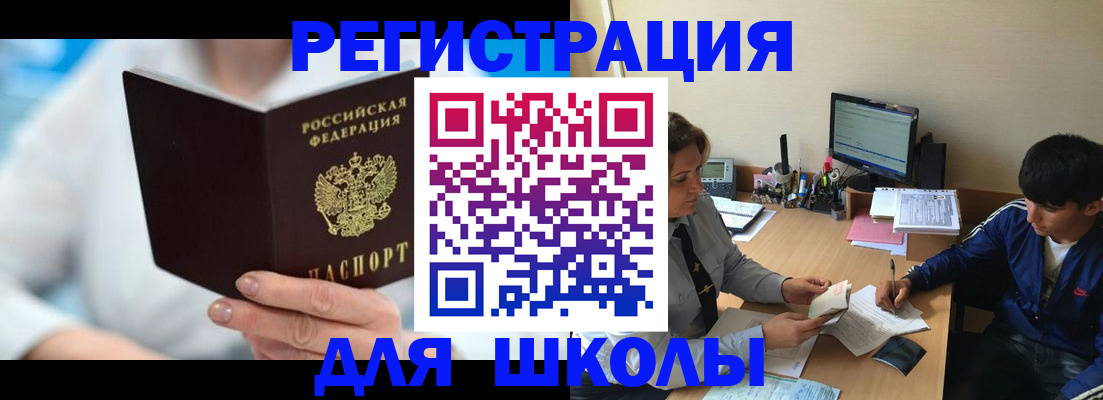 прописка от собственника в Тихвине