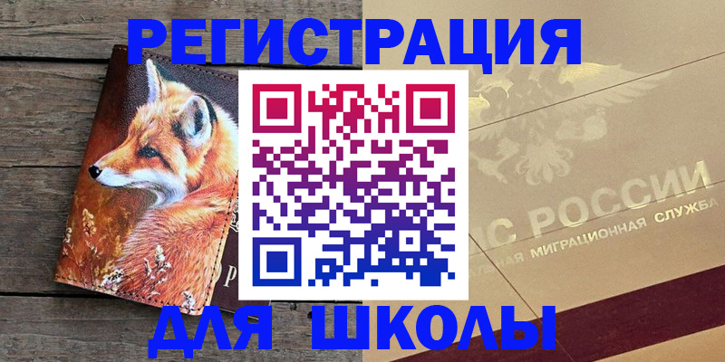 временная регистрация 2025 в Тихвине
