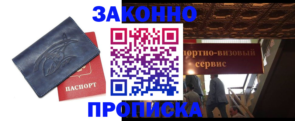 прописка поиск в Тихвине