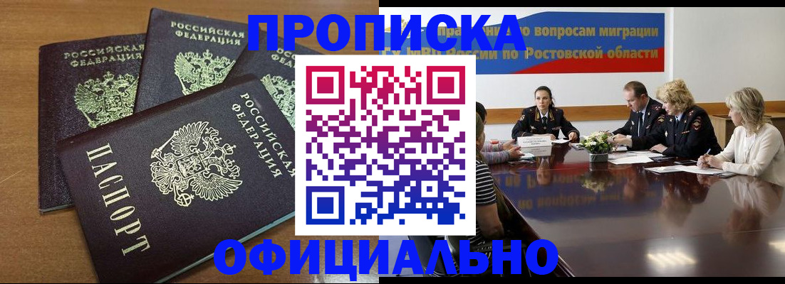 прописка в квартире в Тихвине