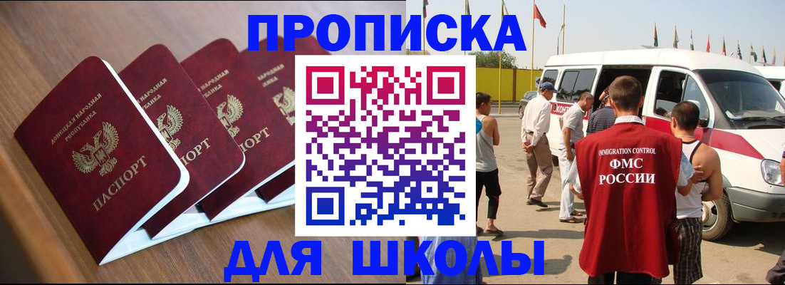 временная регистрация купить в Тихвине